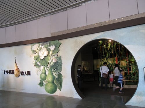 台中國立自然科學博物館 2012.12.262013.6.23 千年葫蘆福祿人間特展