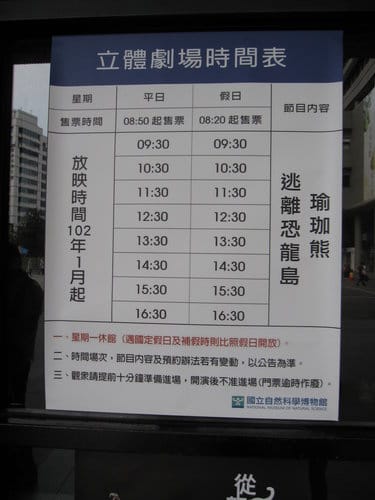 每年5月18日世界博物館日 當天很多博物館『免費』參觀…一起去台中學博物館探索吧