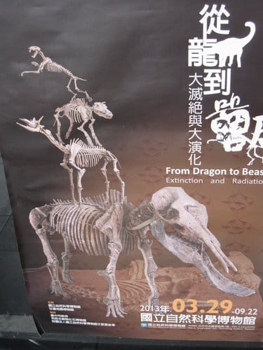 每年5月18日世界博物館日 當天很多博物館『免費』參觀…一起去台中學博物館探索吧 - 第12張圖 每年5月18日世界博物館日 當天很多博物館『免費』參觀…一起去台中學博物館探索吧