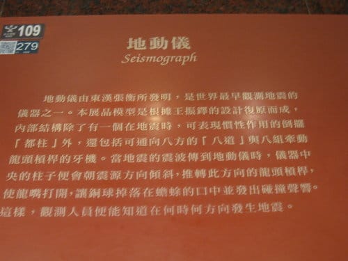 台中國立自然科學博物館 台灣南島語族.人類文化廳.中國醫藥.中國科學與技術展