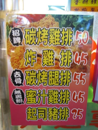 東海夜市 美食程福州包,黑肉圓大腸麵線,嘉鄉碳烤雞排
