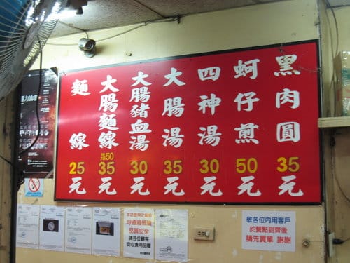 東海夜市 美食程福州包,黑肉圓大腸麵線,嘉鄉碳烤雞排