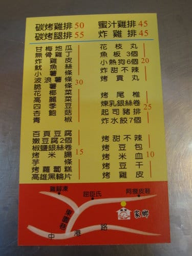 東海夜市 美食程福州包,黑肉圓大腸麵線,嘉鄉碳烤雞排