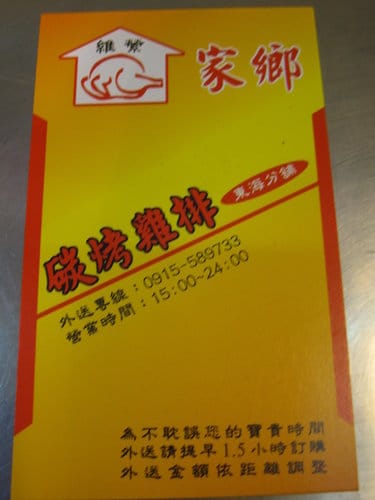 東海夜市 美食程福州包,黑肉圓大腸麵線,嘉鄉碳烤雞排