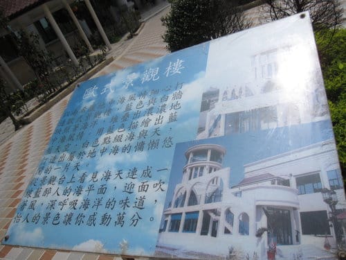台灣也有萬里長城彰濱鹿港工業區『大統醬油觀光工廠』