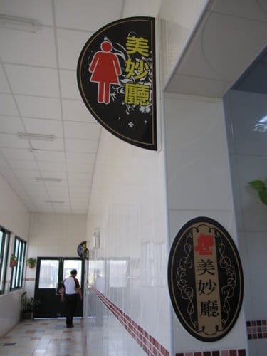 台灣也有萬里長城彰濱鹿港工業區『大統醬油觀光工廠』