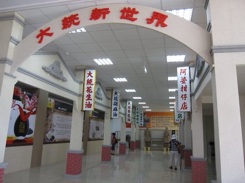 台灣也有萬里長城彰濱鹿港工業區『大統醬油觀光工廠』