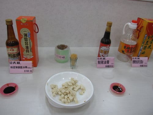 台灣也有萬里長城彰濱鹿港工業區『大統醬油觀光工廠』
