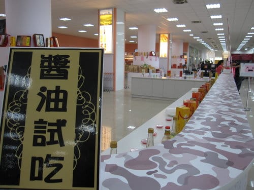 台灣也有萬里長城彰濱鹿港工業區『大統醬油觀光工廠』