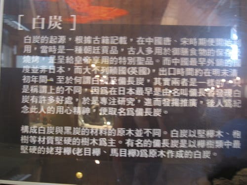 南投/國姓國姓驛站遊客中心『炭雕藝術博物館』免費參觀 (2014年巳更新為牛樟芝..商品展售區) - 第14張圖 南投/國姓國姓驛站遊客中心『炭雕藝術博物館』免費參觀 (2014年巳更新為牛樟芝..商品展售區)