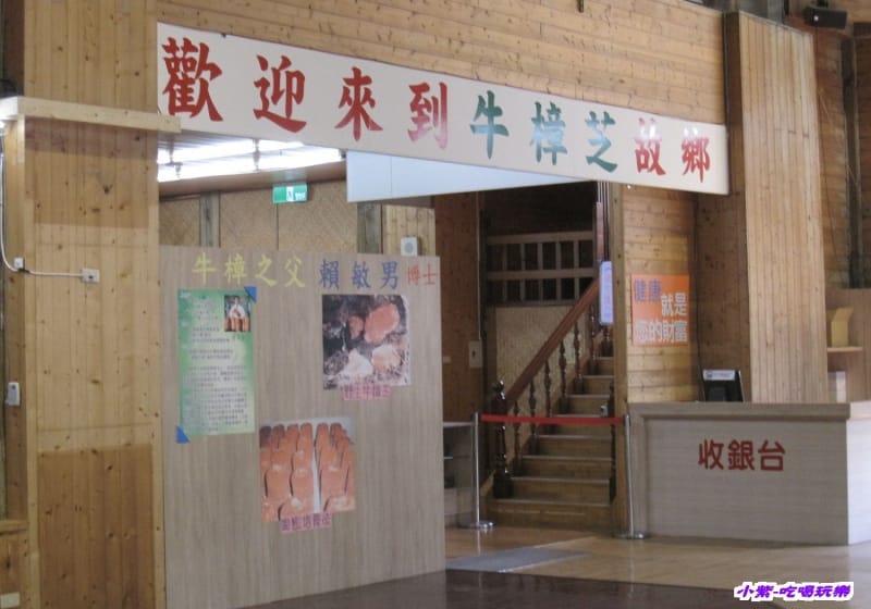 國姓驛站 (9).jpg 國姓驛站 (9).jpg