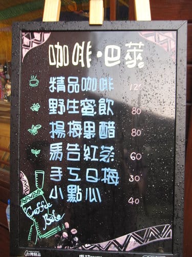 南投仁愛鄉『清流部落』 魯道.鹿黑的家 民宿.套裝行程.露營 - 第8張圖 南投仁愛鄉『清流部落』 魯道.鹿黑的家 民宿.套裝行程.露營