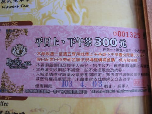 食記埔里『 歐莉葉荷城堡』喝下午茶