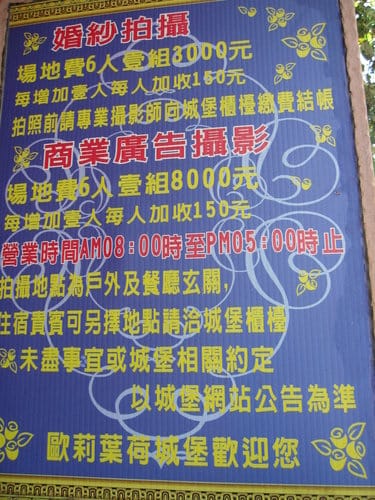 食記埔里『 歐莉葉荷城堡』喝下午茶