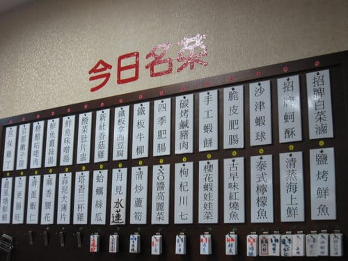 食記『沙鹿』福良現炒