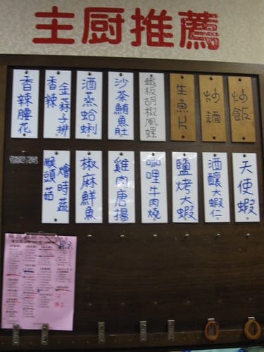 食記『沙鹿』福良現炒