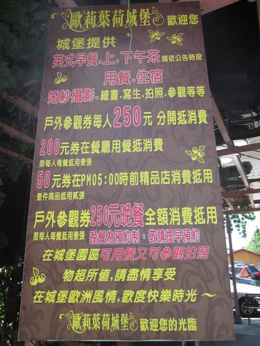 食記埔里『 歐莉葉荷城堡』喝下午茶