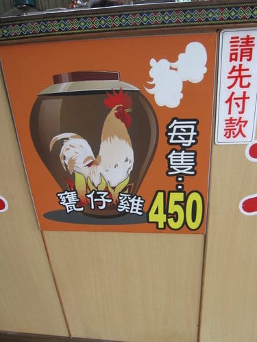 七里香甕仔雞 外表看起來不怎樣,肉吃起來有湯汁唷且有黑胡椒香味 好吃唷