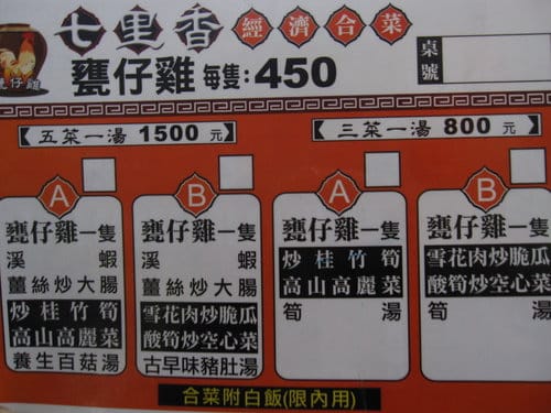 七里香甕仔雞 外表看起來不怎樣,肉吃起來有湯汁唷且有黑胡椒香味 好吃唷 - 第11張圖 七里香甕仔雞 外表看起來不怎樣,肉吃起來有湯汁唷且有黑胡椒香味 好吃唷