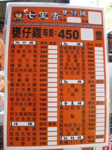 七里香甕仔雞 外表看起來不怎樣,肉吃起來有湯汁唷且有黑胡椒香味 好吃唷 - 第12張圖 七里香甕仔雞 外表看起來不怎樣,肉吃起來有湯汁唷且有黑胡椒香味 好吃唷