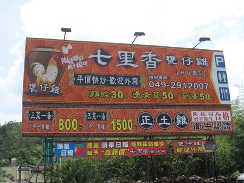 七里香甕仔雞 外表看起來不怎樣,肉吃起來有湯汁唷且有黑胡椒香味 好吃唷 - 第4張圖 七里香甕仔雞 外表看起來不怎樣,肉吃起來有湯汁唷且有黑胡椒香味 好吃唷