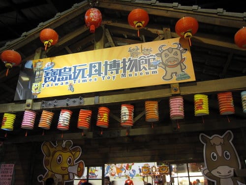 南投景點-草屯『寶島時代村』 寶島玩具博物館2013/7月開幕