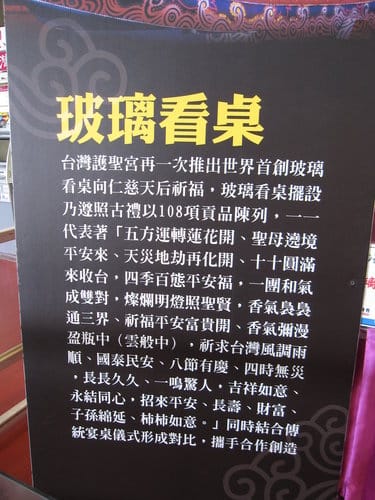 彰化景點『台灣玻璃館』 1樓展場 - 第6張圖 彰化景點『台灣玻璃館』 1樓展場