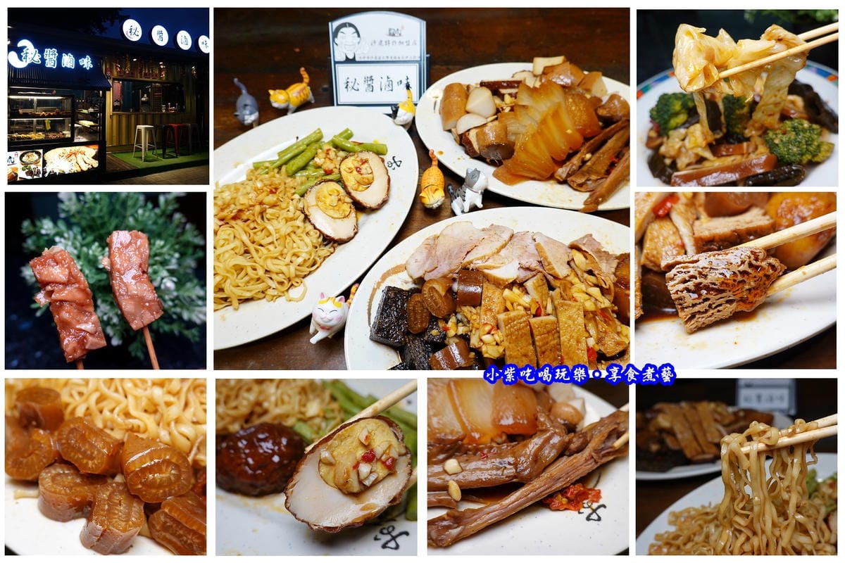 秘醬滷味沙鹿特許加盟店-拼圖.jpg 秘醬滷味沙鹿特許加盟店-拼圖.jpg