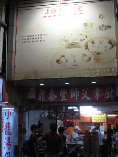 食記台中『東海商圈』程.上海小籠湯包美食館