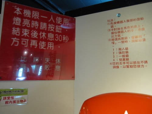 彰化景點『彰濱秀傳健康園區』 醫學博物館免費參觀 - 第37張圖 彰化景點『彰濱秀傳健康園區』 醫學博物館免費參觀