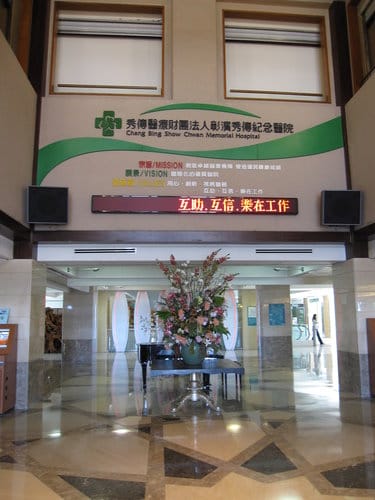 彰化景點『彰濱秀傳健康園區』 醫學博物館免費參觀 - 第4張圖 彰化景點『彰濱秀傳健康園區』 醫學博物館免費參觀