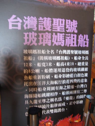 彰化景點『台灣玻璃館』 1樓展場 - 第25張圖 彰化景點『台灣玻璃館』 1樓展場