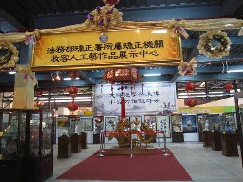彰化景點『台灣玻璃館』 1樓展場 - 第18張圖 彰化景點『台灣玻璃館』 1樓展場