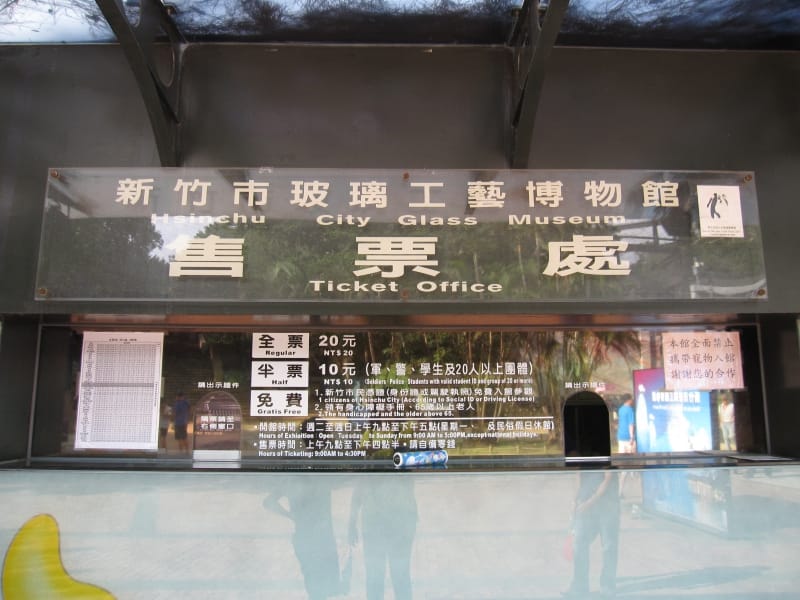 新竹 工藝博物館 (32).JPG 新竹 工藝博物館 (32).JPG