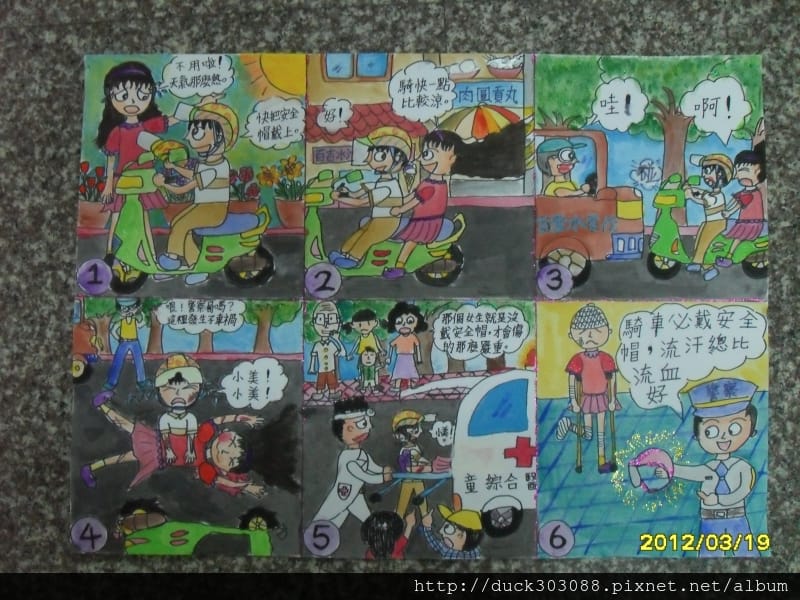 交通安全漫畫比賽全市中年級佳作 (1).JPG