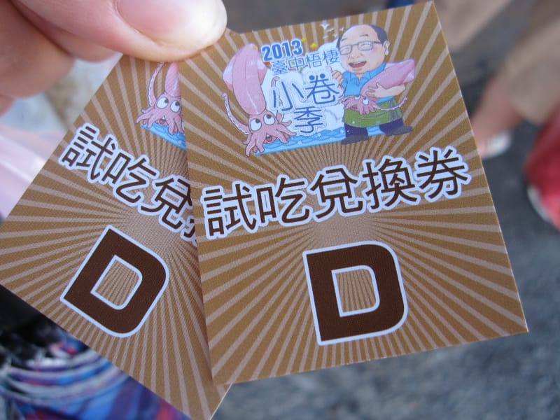 試吃D.JPG