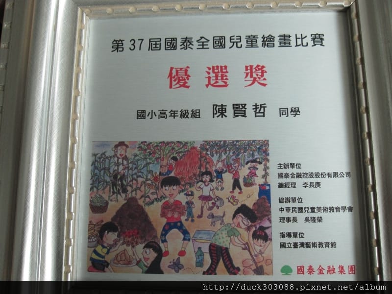 獎牌一面.jpg