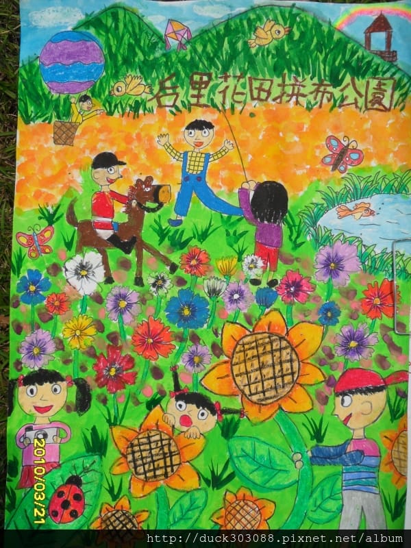 后里花田拼布公園寫生.低年級第一名.JPG