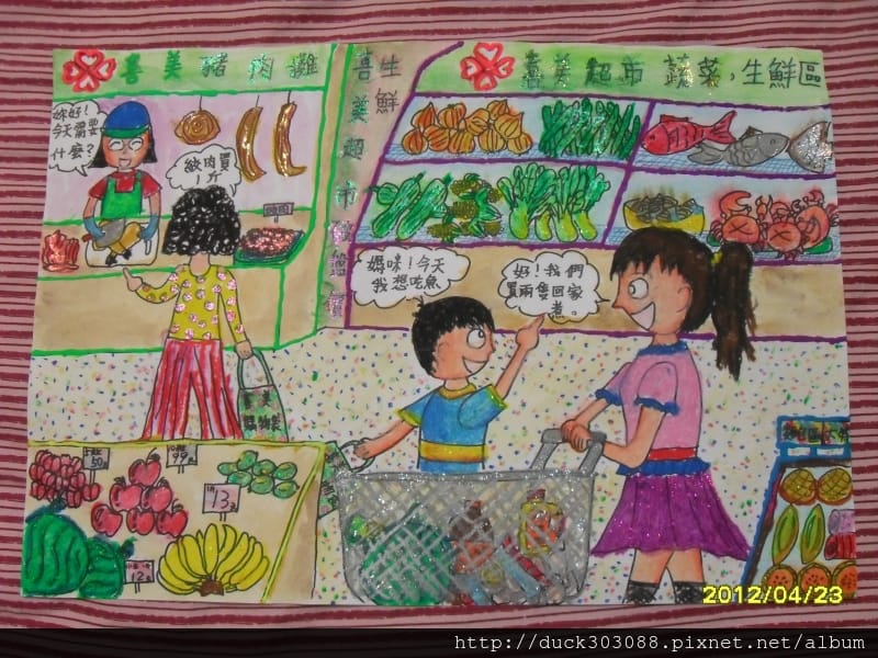 2012喜美超市我繪母親繪畫.佳作.JPG