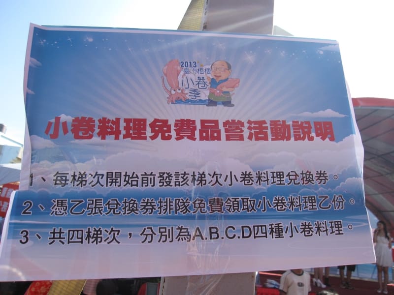 2013梧棲小卷季 (1).JPG