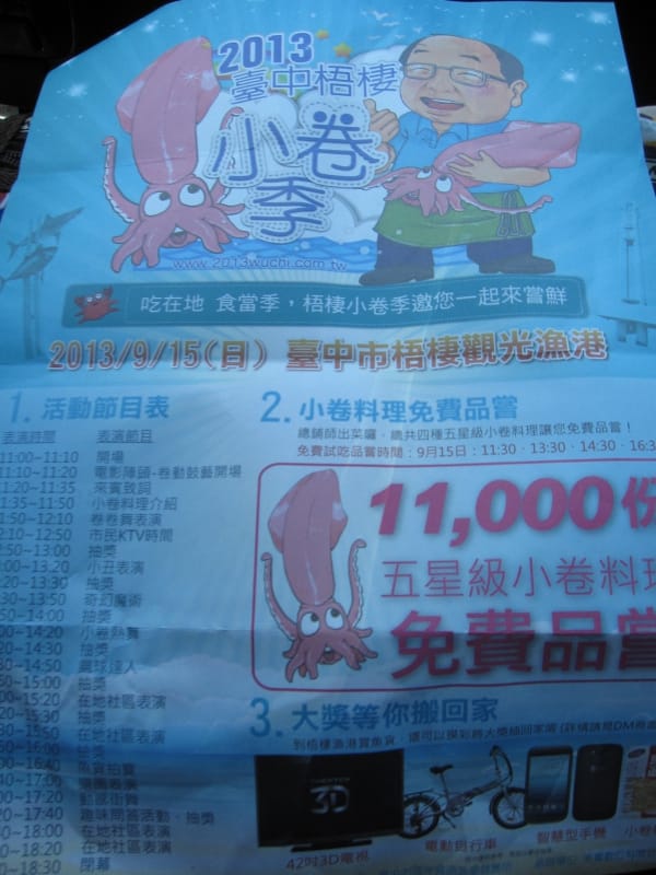 2013梧棲小卷季 (24).JPG
