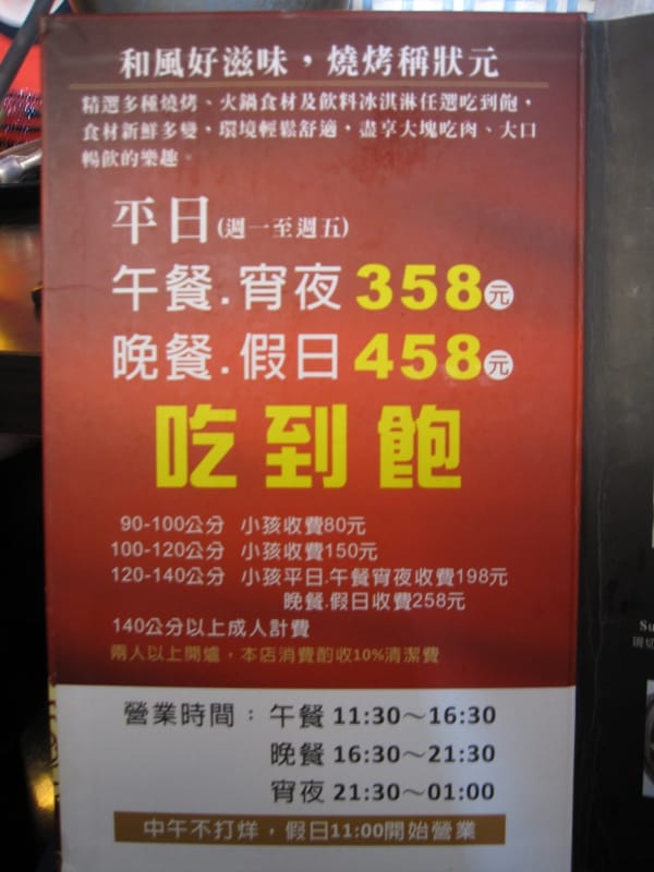 烤狀猿日式碳火燒肉.文心店 (1).JPG