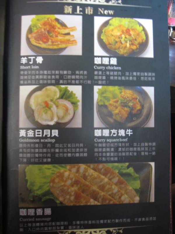 烤狀猿日式碳火燒肉.文心店 (4).JPG