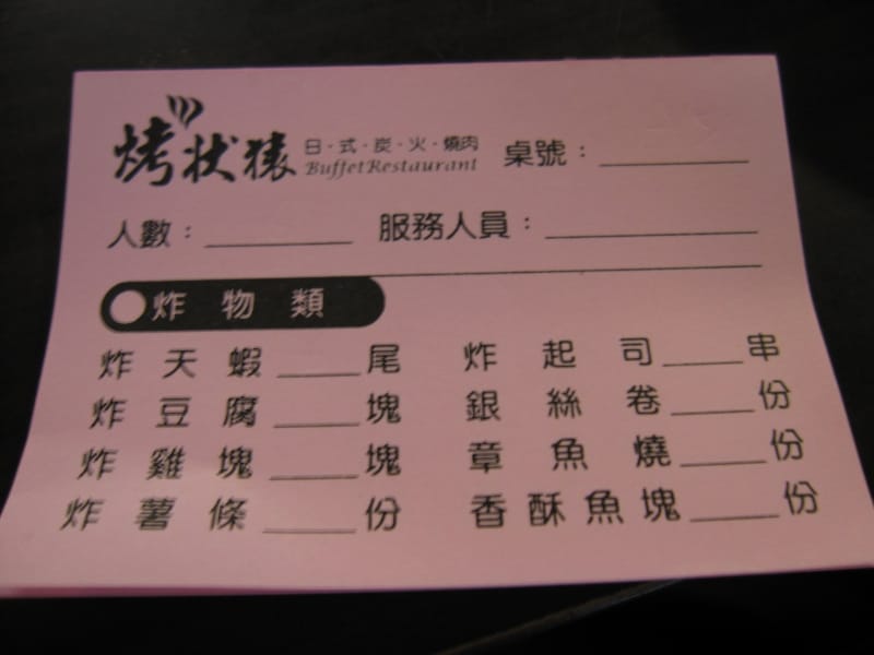 烤狀猿日式碳火燒肉.文心店 (17).JPG