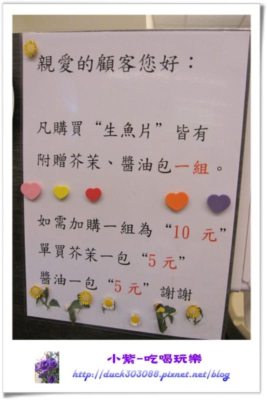 沙鹿阿文壽司.jpg
