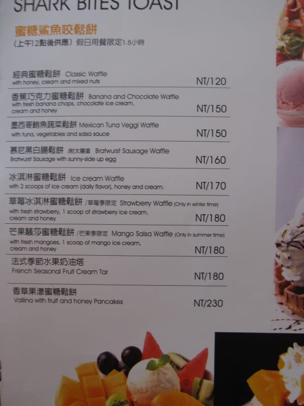 鯊魚咬吐司 (5).JPG