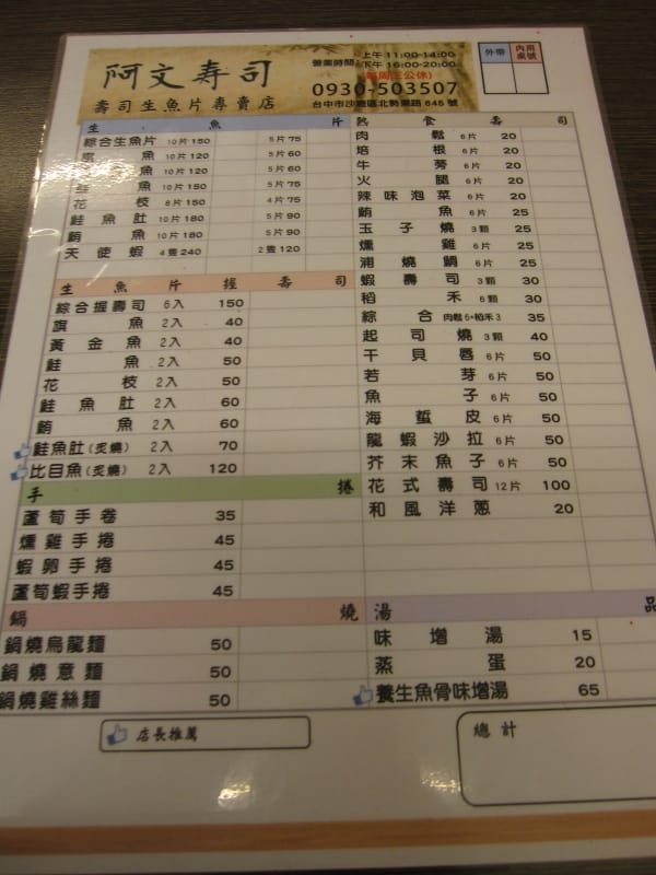 菜單 (1).JPG