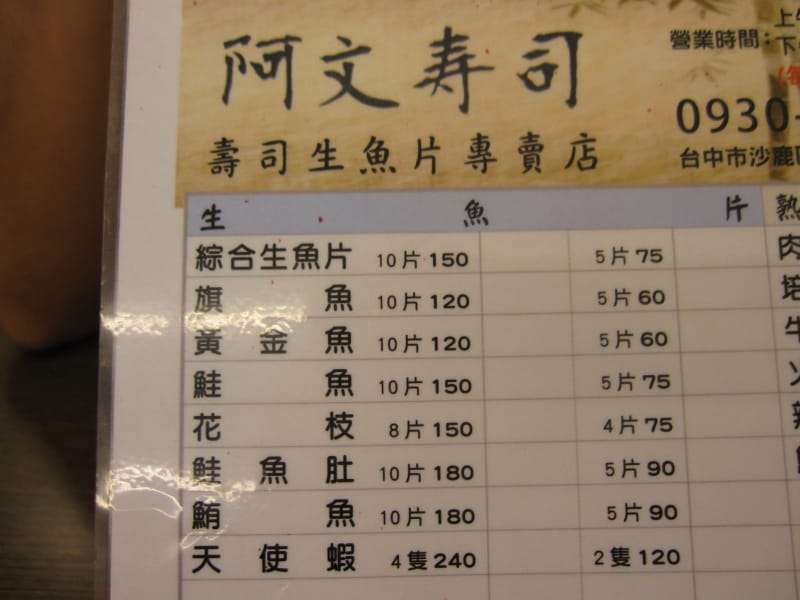 菜單 (2).JPG