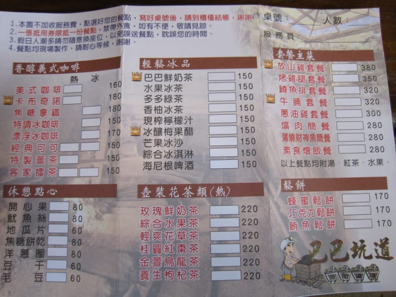 MENU.JPG MENU.JPG