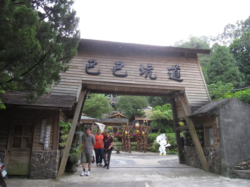 大門口.JPG 大門口.JPG